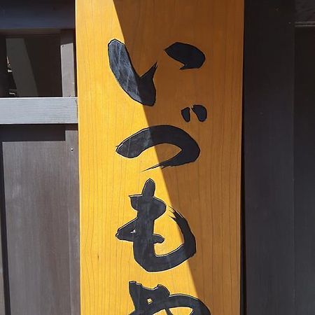 Ryokan Izumoya Yufu Exterior photo